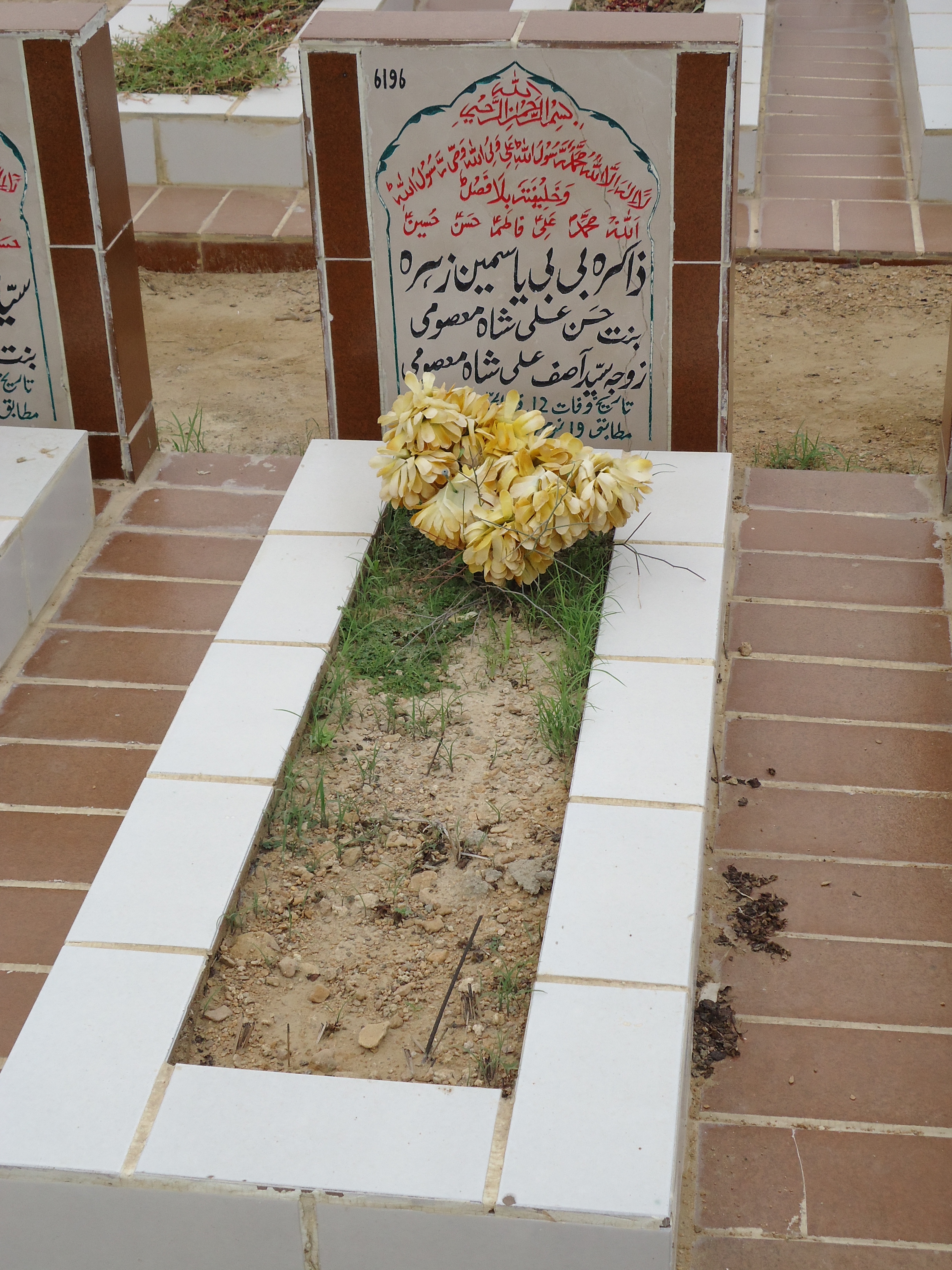 6196 – Zakira Bibi Yasmeen Zehra